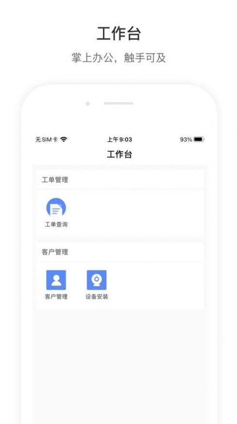店望运维app下载