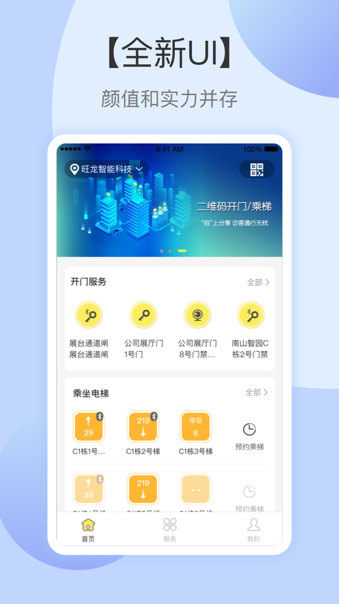 安卓云半径iosapp