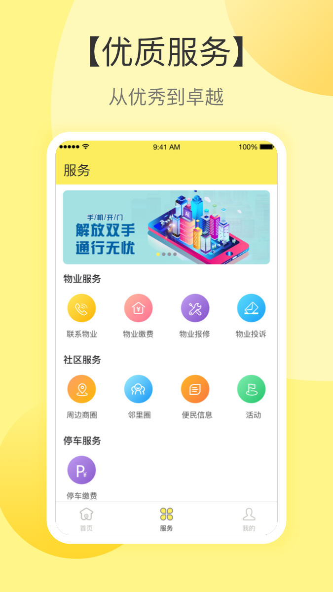 安卓云半径ios软件下载