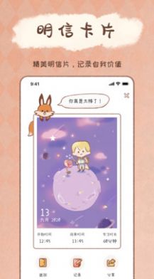 yoyo日常app下载
