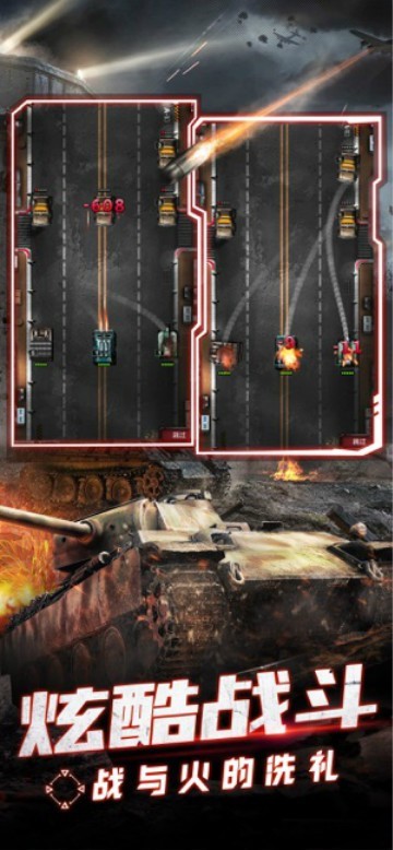 安卓坦克神射手手机版app