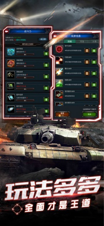 安卓坦克神射手手机版软件下载