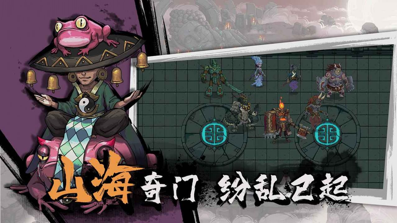 安卓代号山海软件下载