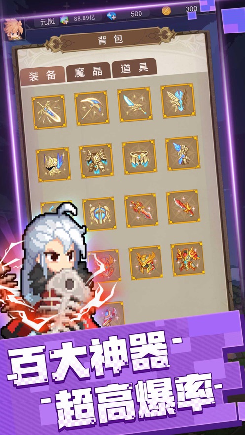 元素勇者挂机冒险新征程