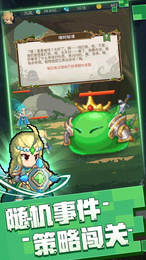 安卓元素勇者挂机冒险新征程软件下载