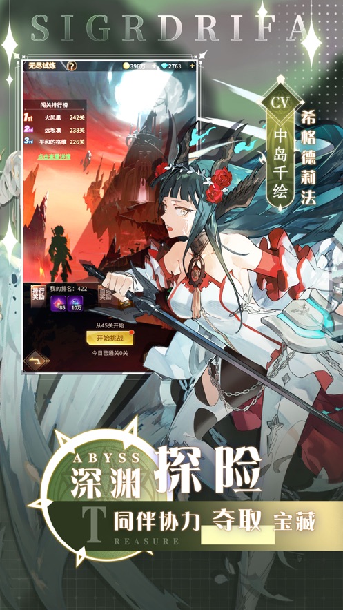 安卓爱琳诗篇卡牌对决软件下载