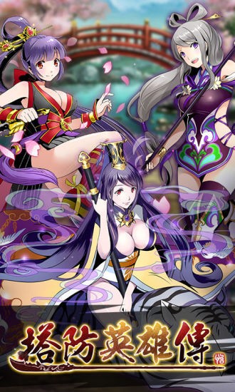 安卓魔晶守卫战软件下载