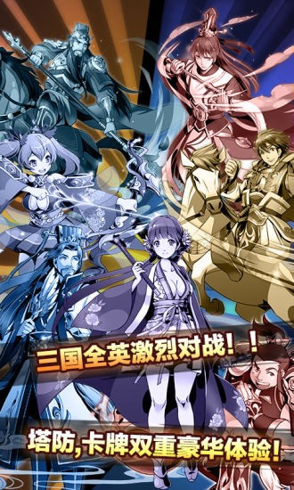 安卓魔晶守卫战app