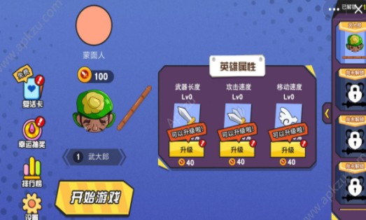 安卓愤怒的刀剑软件下载