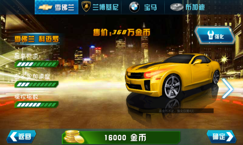 安卓turbo wheelapp