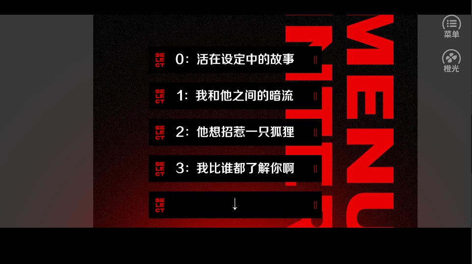 故意亲密app下载