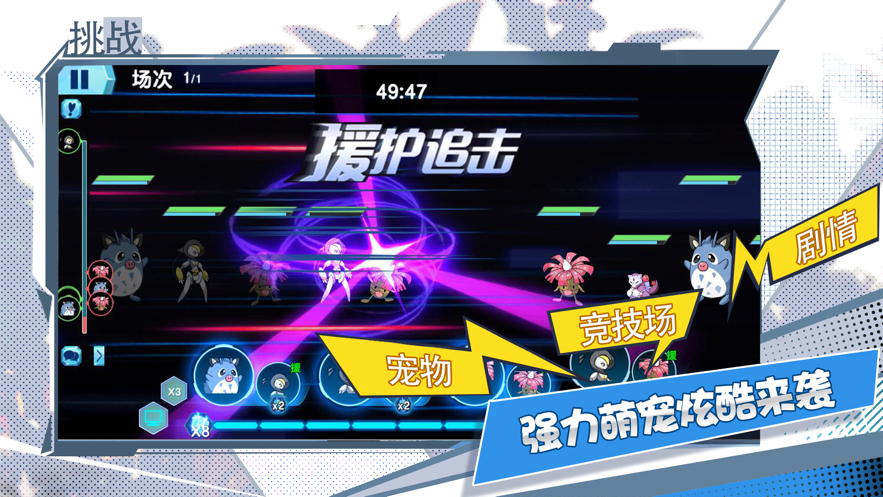 安卓超萌训练师精灵冒险软件下载