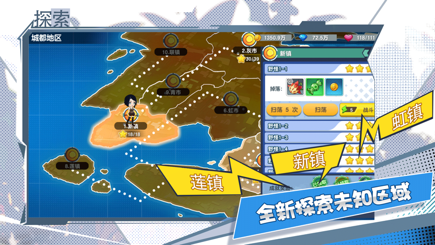 超萌训练师精灵冒险app下载