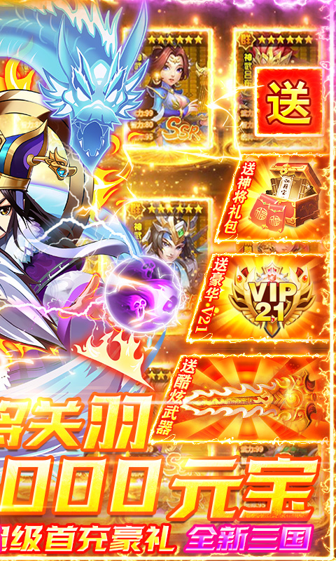 无敌ol超v百抽版