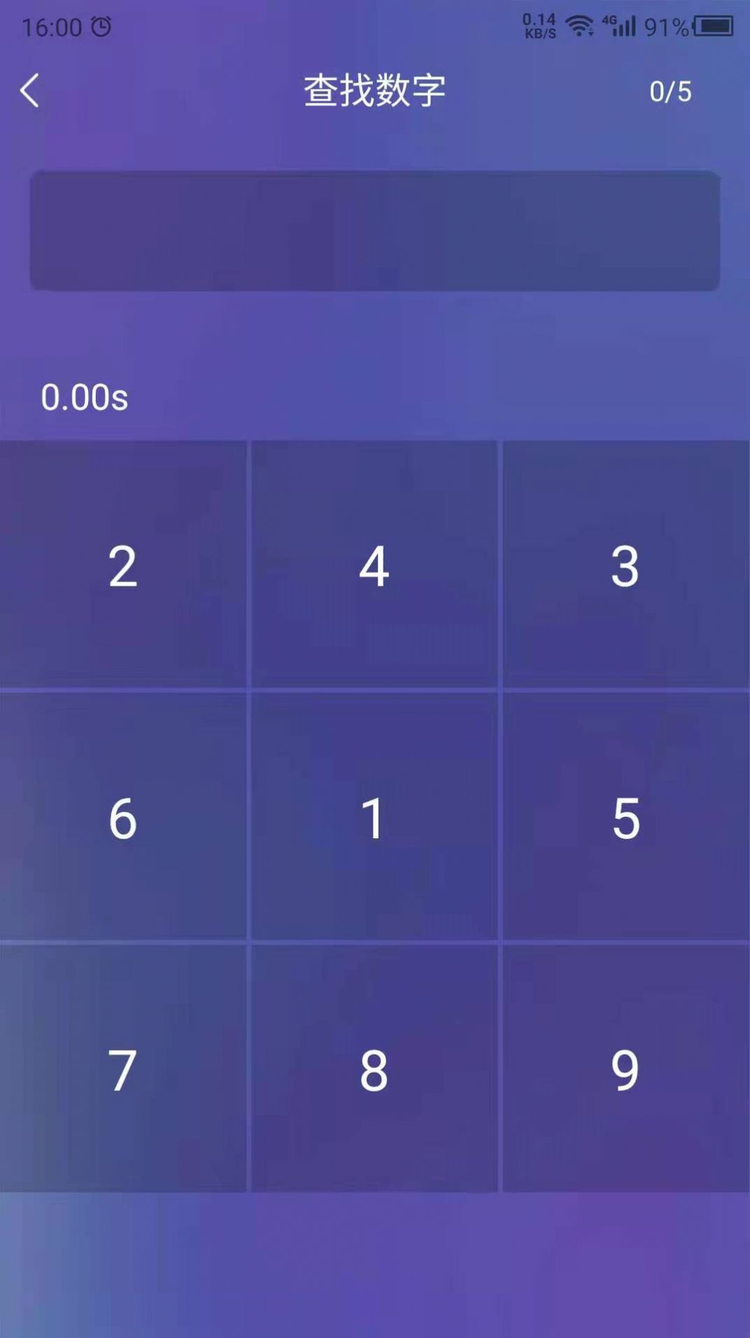 安卓反应训练营游戏软件下载