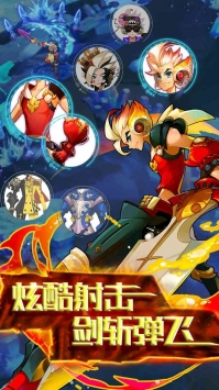 安卓天际冒险队软件下载