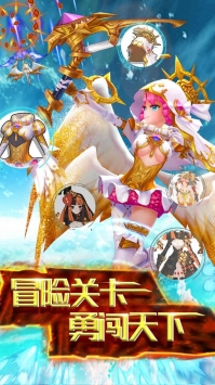 天际冒险队下载