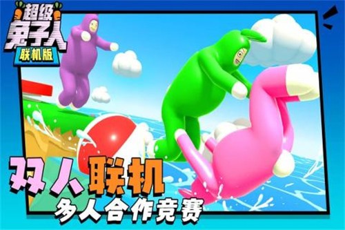 超级兔子人联机版 中文版