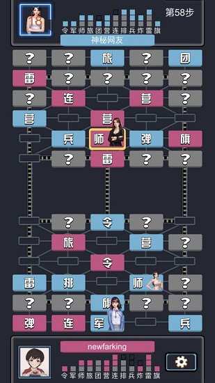 安卓秘书军旗手游app