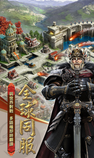 列王的纷争怀旧版游戏