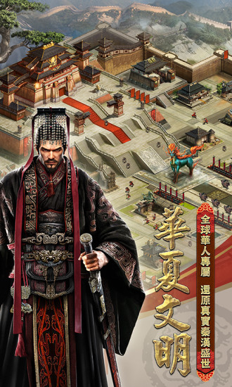 安卓列王的纷争怀旧版游戏app