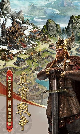 安卓列王的纷争怀旧版游戏软件下载