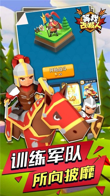 等我去喊人手机版游戏