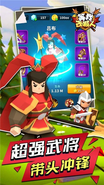 等我去喊人手机版游戏下载