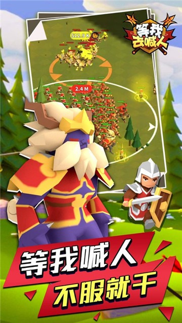 安卓等我去喊人手机版游戏软件下载