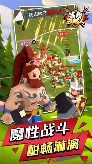 安卓等我去喊人手机版游戏app