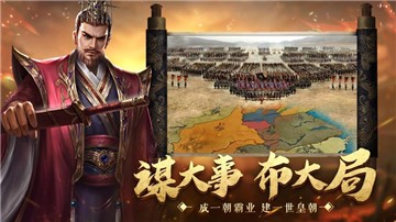 三国霸业乱世纷争手机版下载