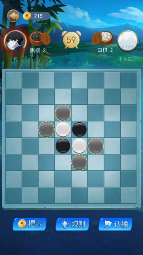 安卓黑白棋大作战app