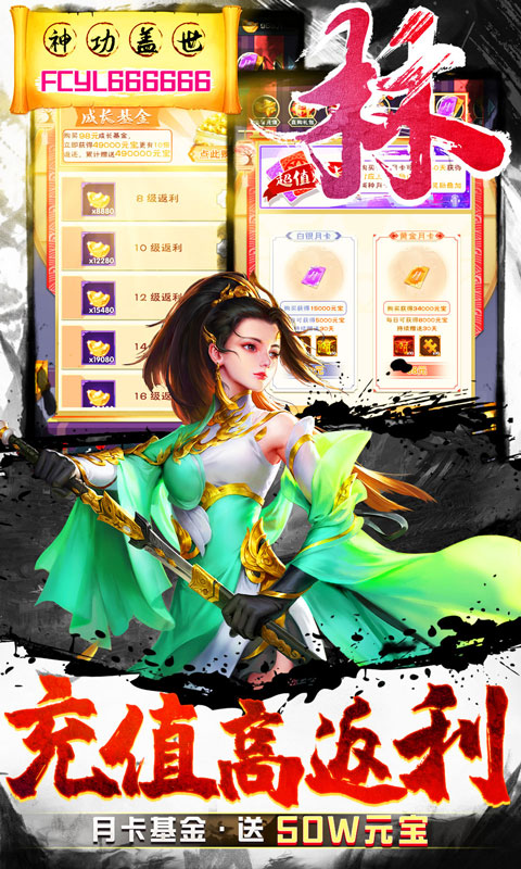 安卓英雄西游软件下载