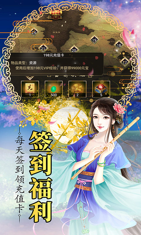 暴打三国志正式版app下载