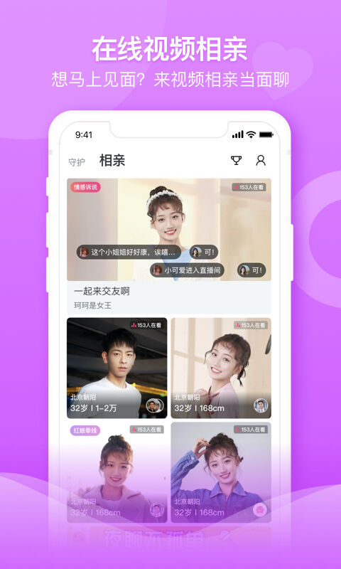 安卓百合婚恋2022版app