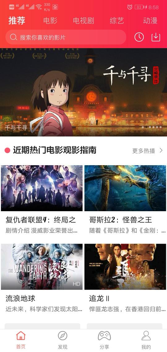 告白影视 手机客户端