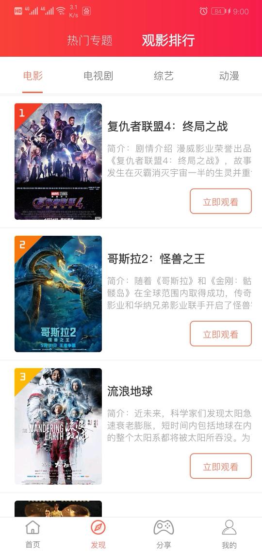 安卓告白影视 手机客户端软件下载