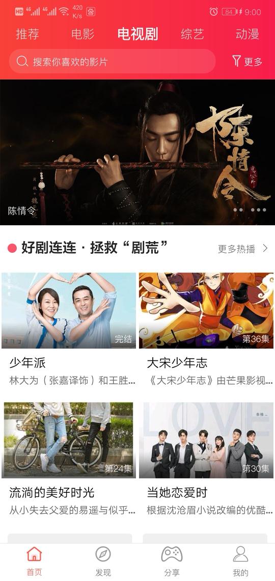 告白影视 手机客户端下载