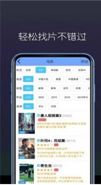 安卓蛙眼影视软件下载
