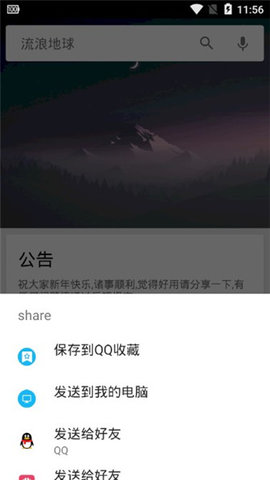 安卓深度搜索 无广告版软件下载
