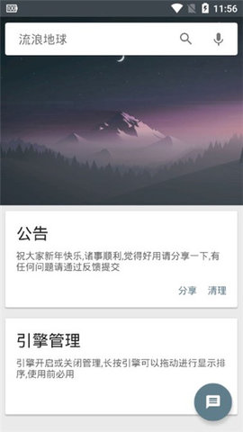 安卓深度搜索 4.7版app