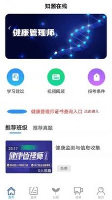 知源