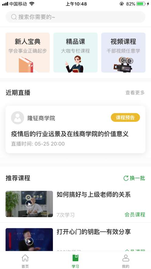 隆钲学院app