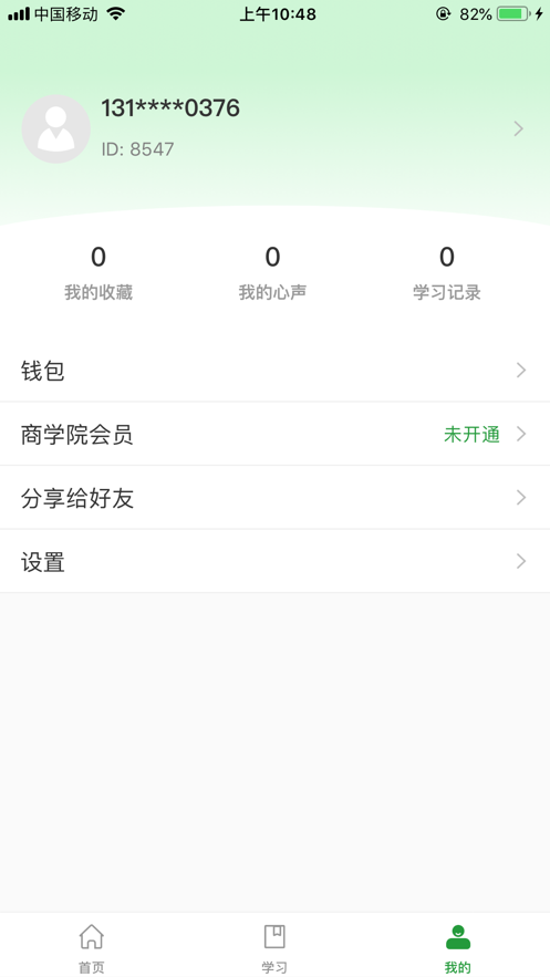 安卓隆钲学院appapp