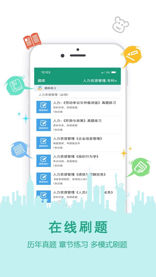 南方开放学app下载