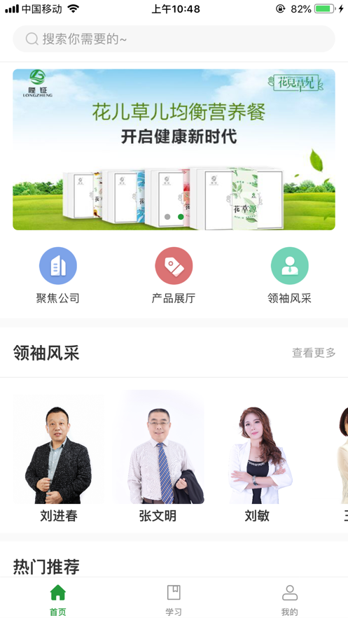 安卓隆钲学院app软件下载