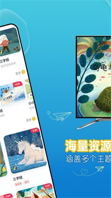 安卓萌宝儿歌故事app