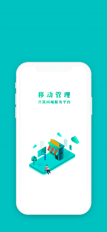 快跑者平台端app下载