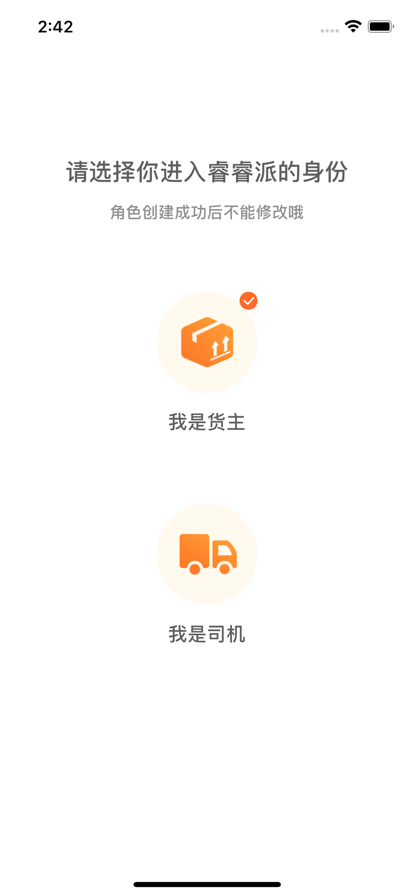 睿睿派