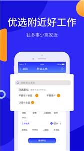 安卓小城直聘app